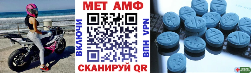 АМФЕТАМИН VHQ  Купить закладки  Дрезна 