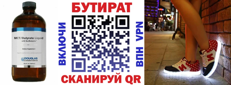 Купить где  Дрезна  БУТИРАТ оксана 