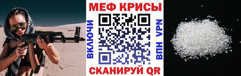 Меф мяу мяу кристаллы Дрезна