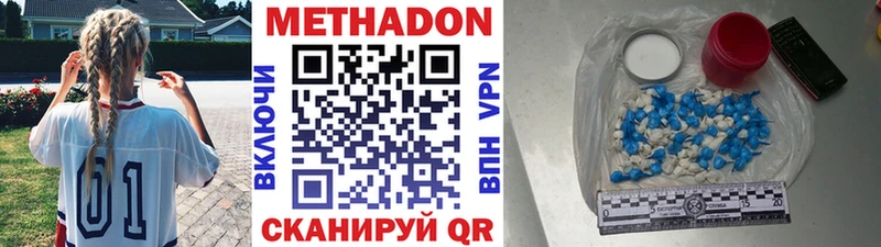 Метадон VHQ  Купить где  Дрезна 