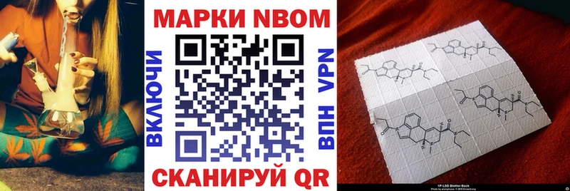 Марки NBOMe 1,8мг  Купить закладки  Дрезна 